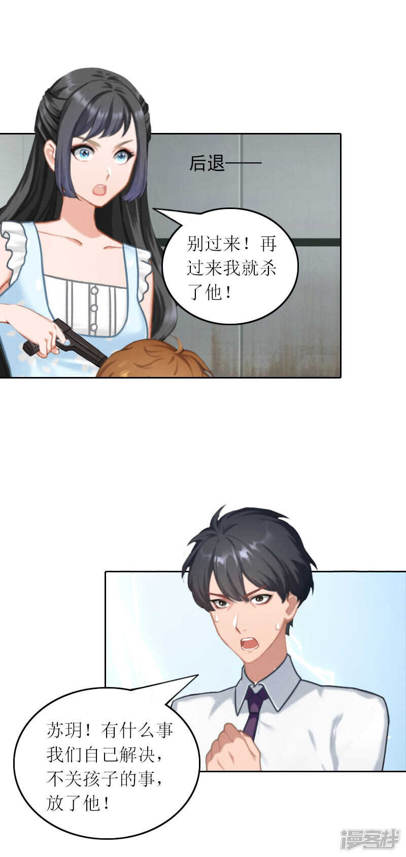 第30话 让孩子陪葬！13