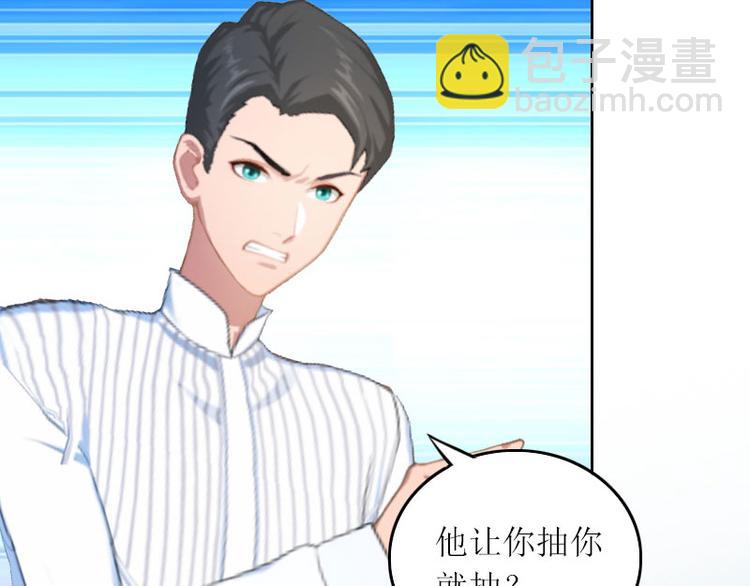 第8话 你会后悔的26