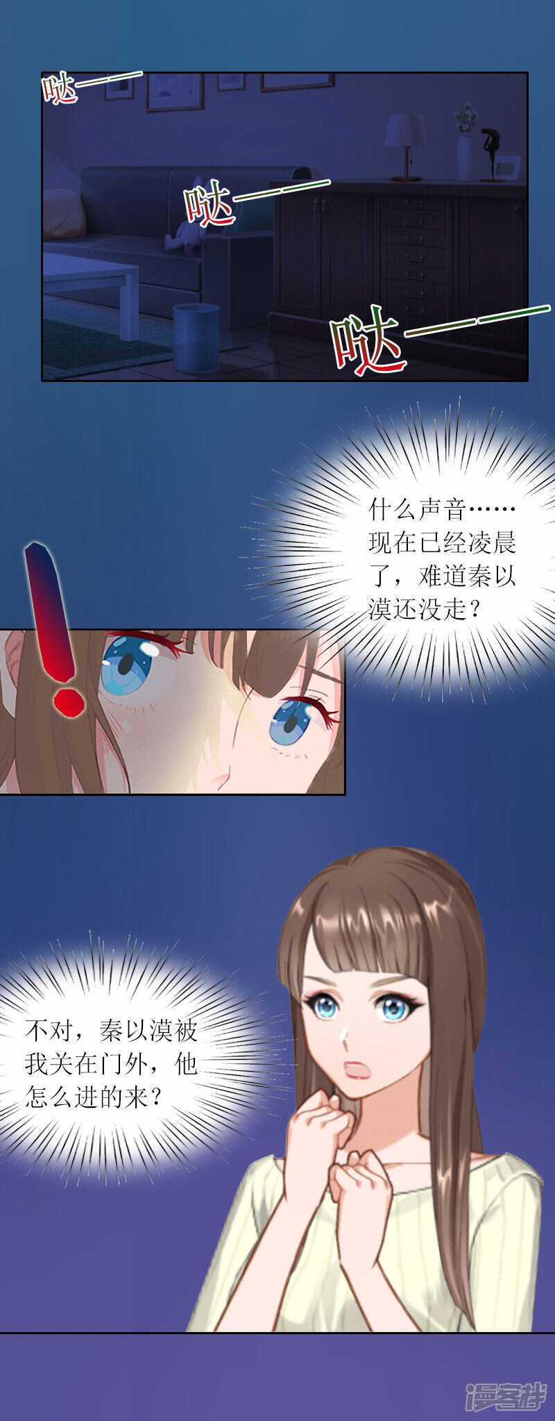 第20话 你死了这条心吧！13