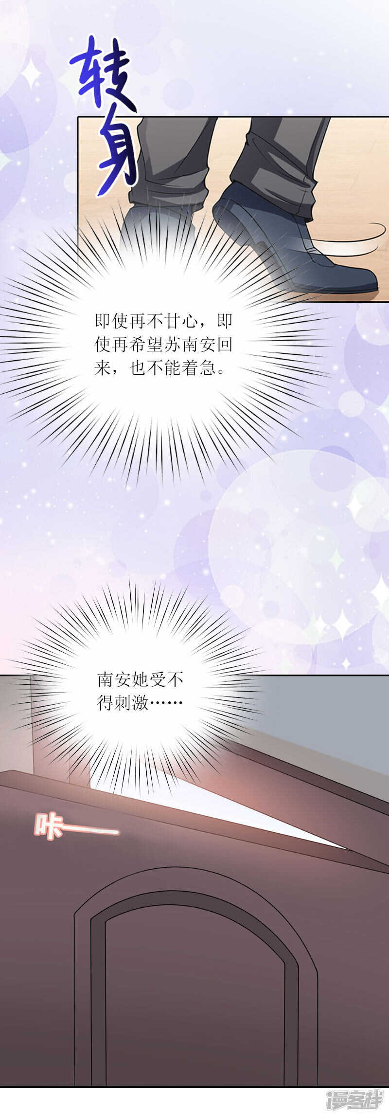 第17话 蛇蝎心肠的女人10