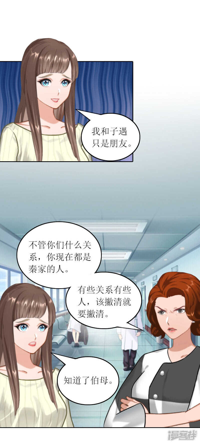 第32话 所做的一切都是为了你13