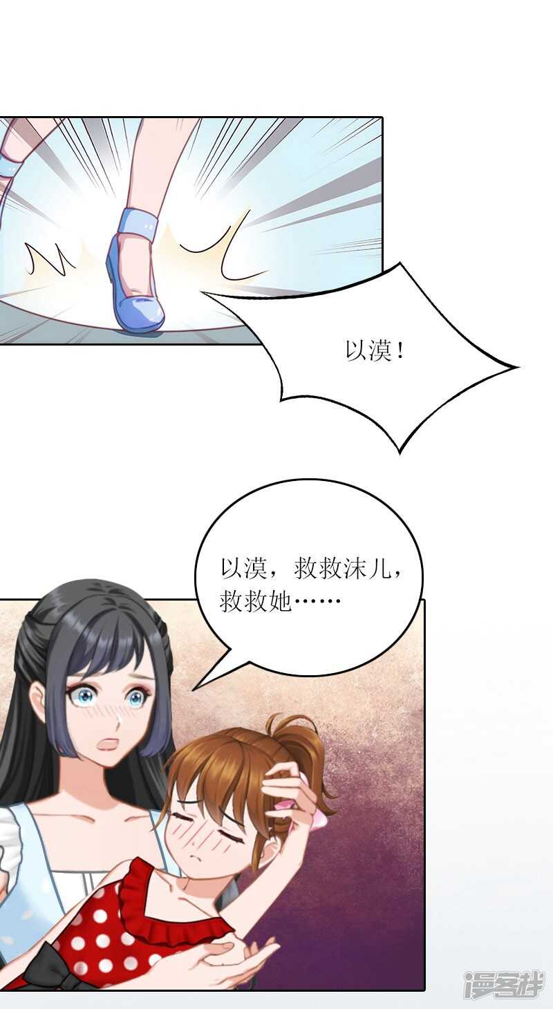 第28话 不配做她的母亲9