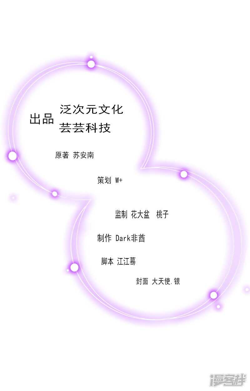 第17话 蛇蝎心肠的女人1