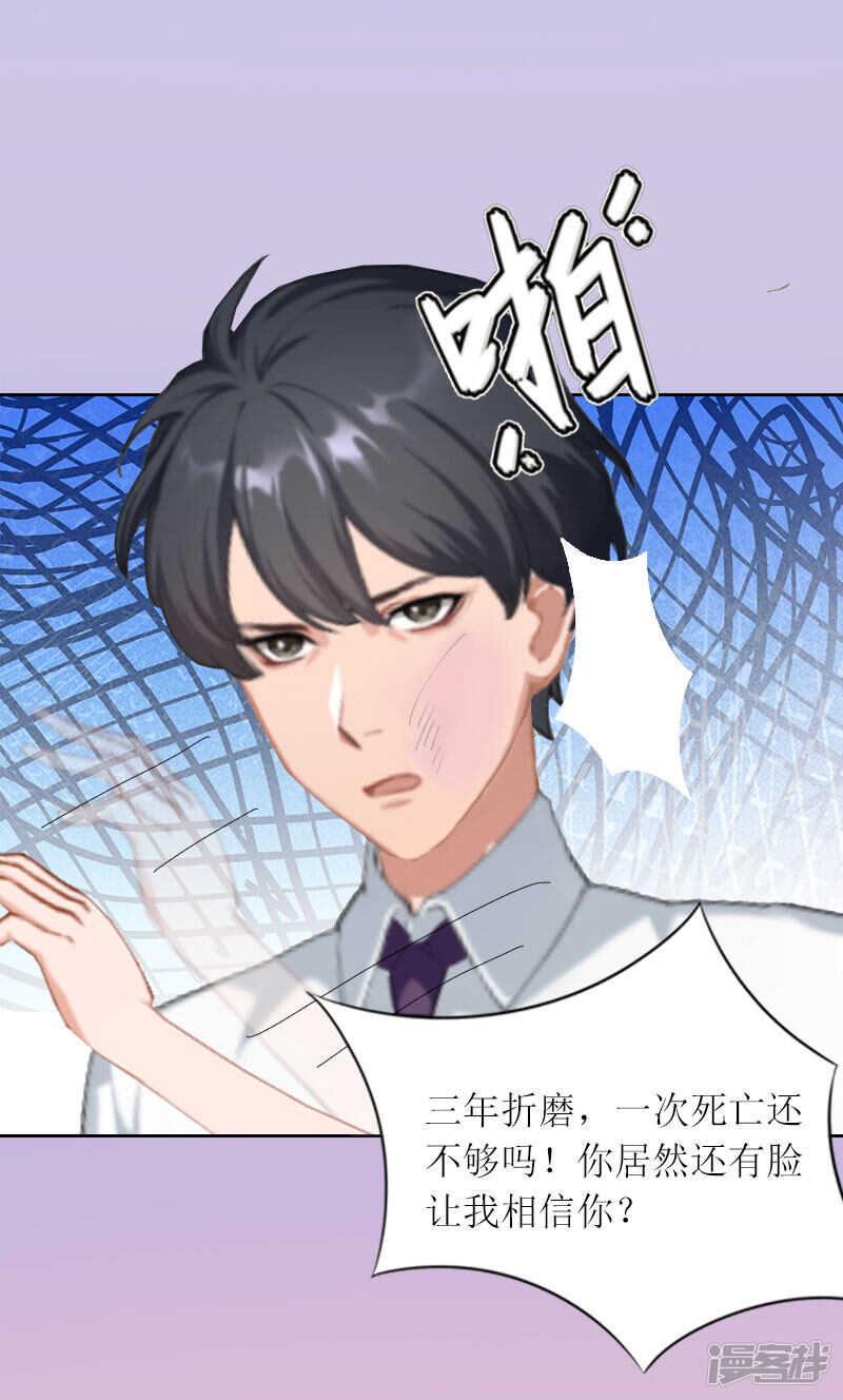 第20话 你死了这条心吧！6