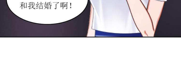 第1话 和你结婚的是我24