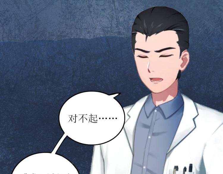第8话 你会后悔的44