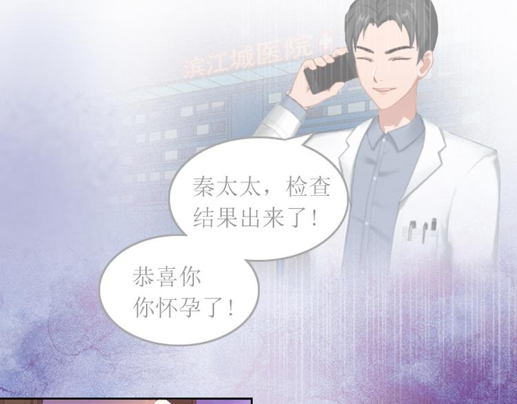 第1话 和你结婚的是我31