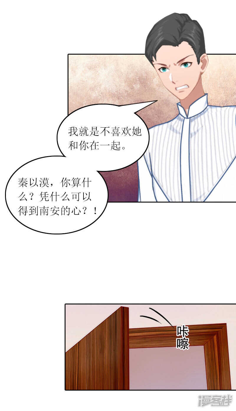 第32话 所做的一切都是为了你19