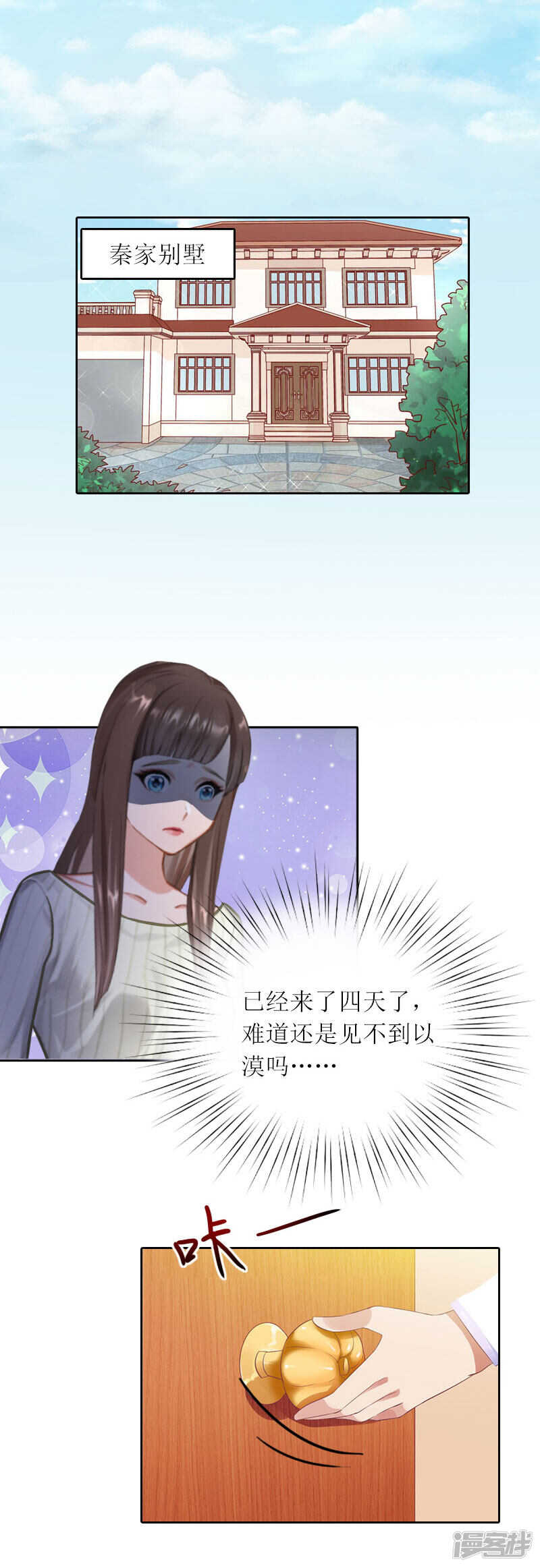 第24话 让我见见他5