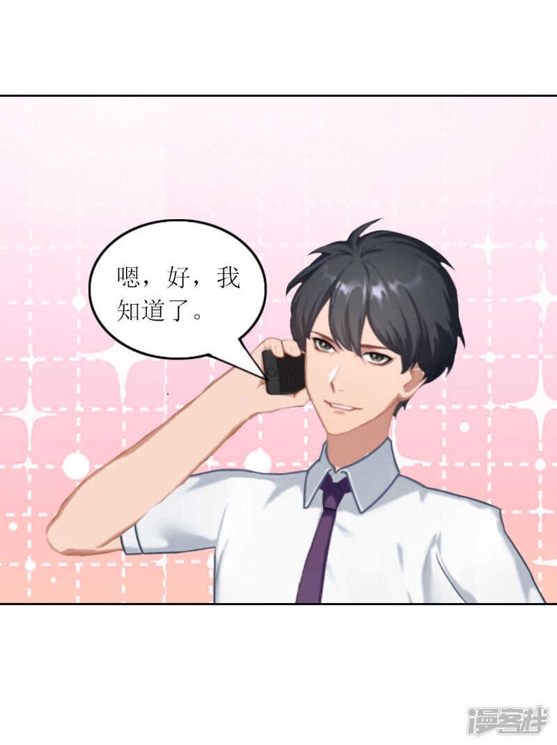 第33话 我想和你共度余生10