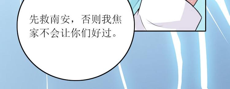 第7话 只能救一个48
