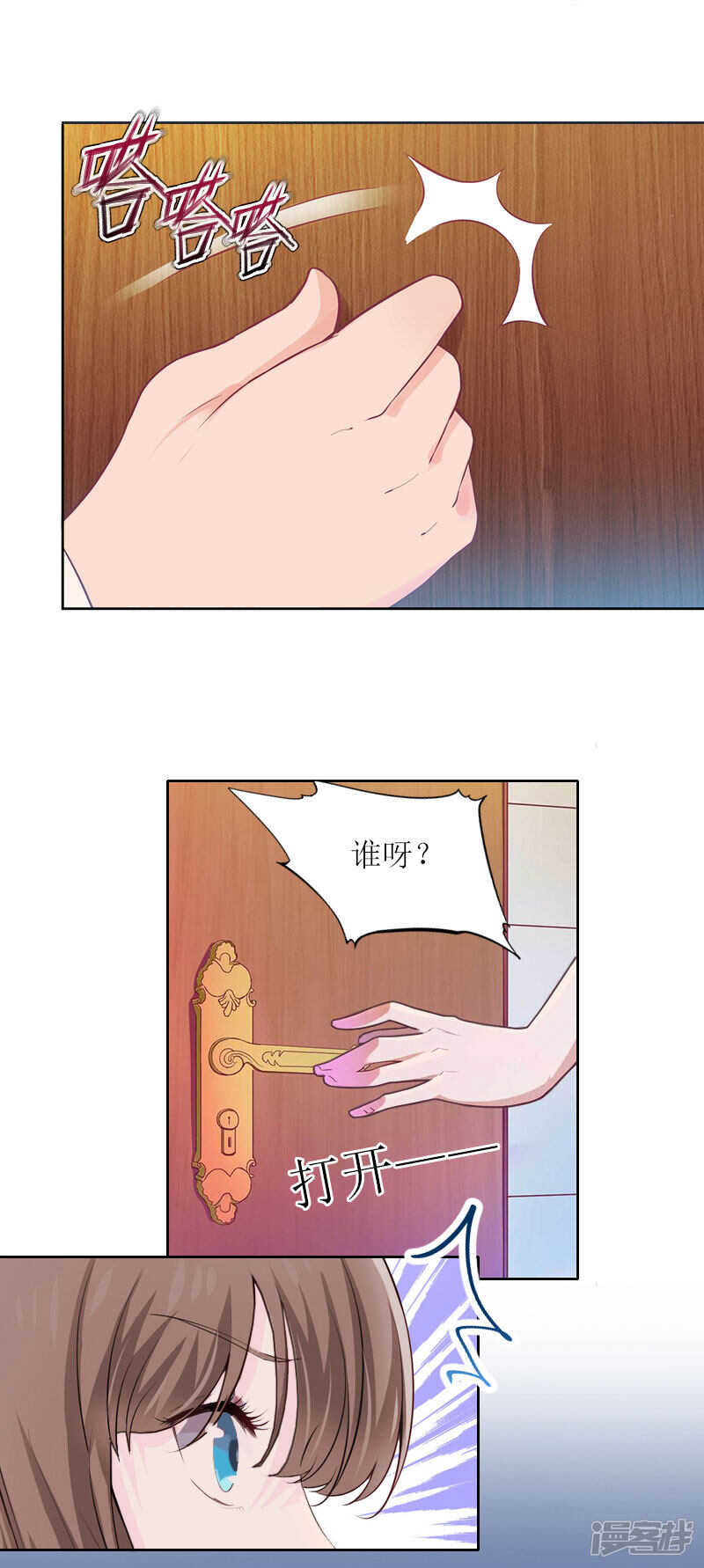 第19话 天涯海角也要找到你17