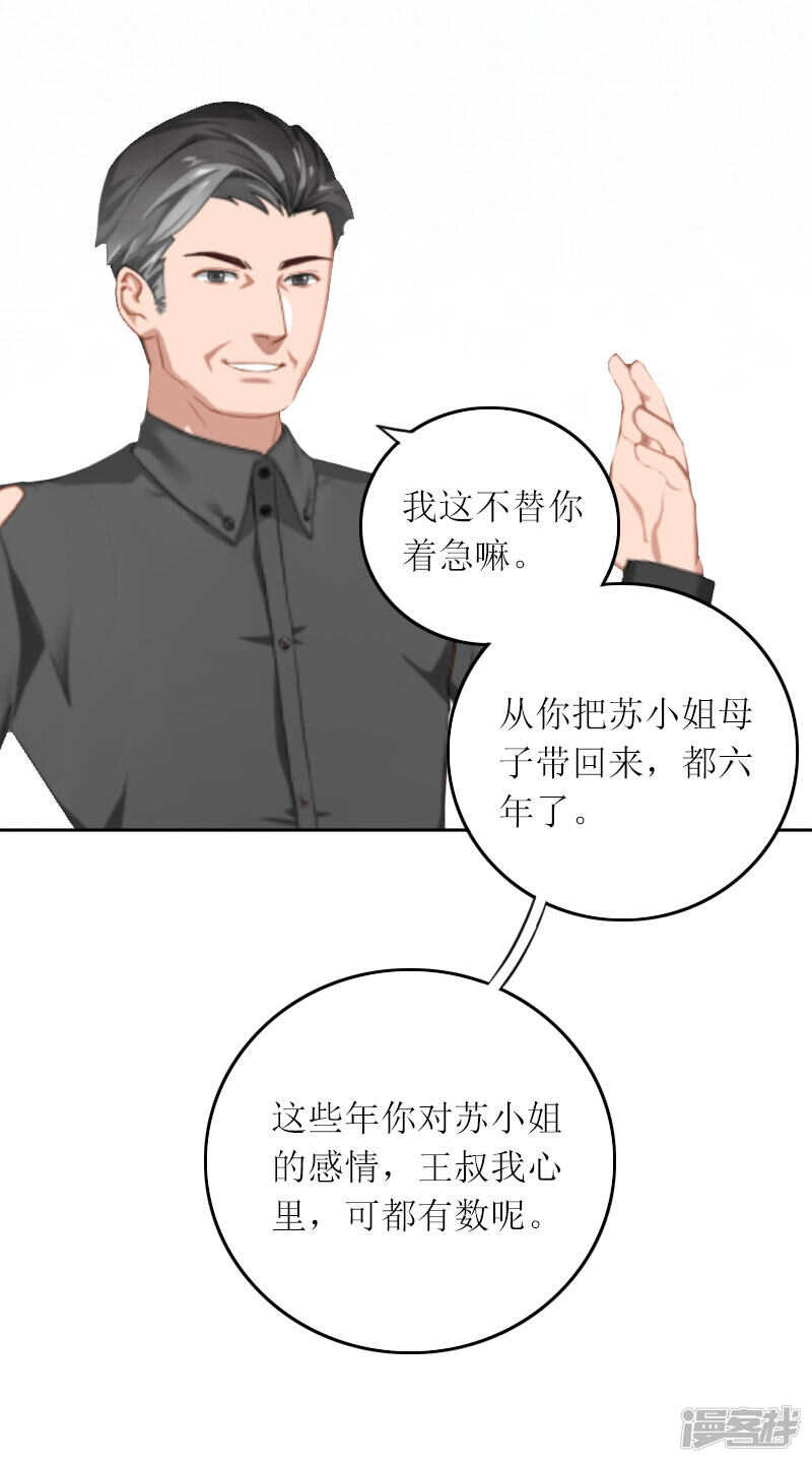 第13话 谁能给我机会22