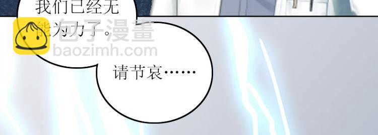 第8话 你会后悔的45