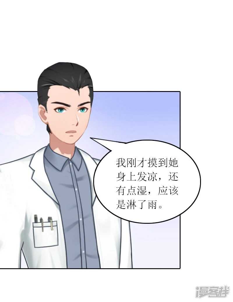 第28话 不配做她的母亲17