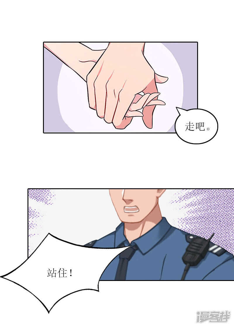 第27话 原来孩子是他的4