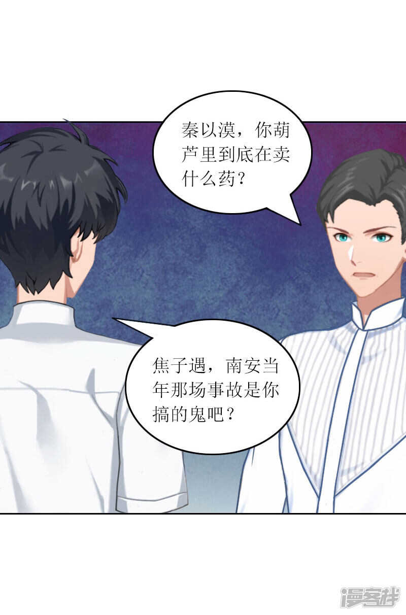 第32话 所做的一切都是为了你15