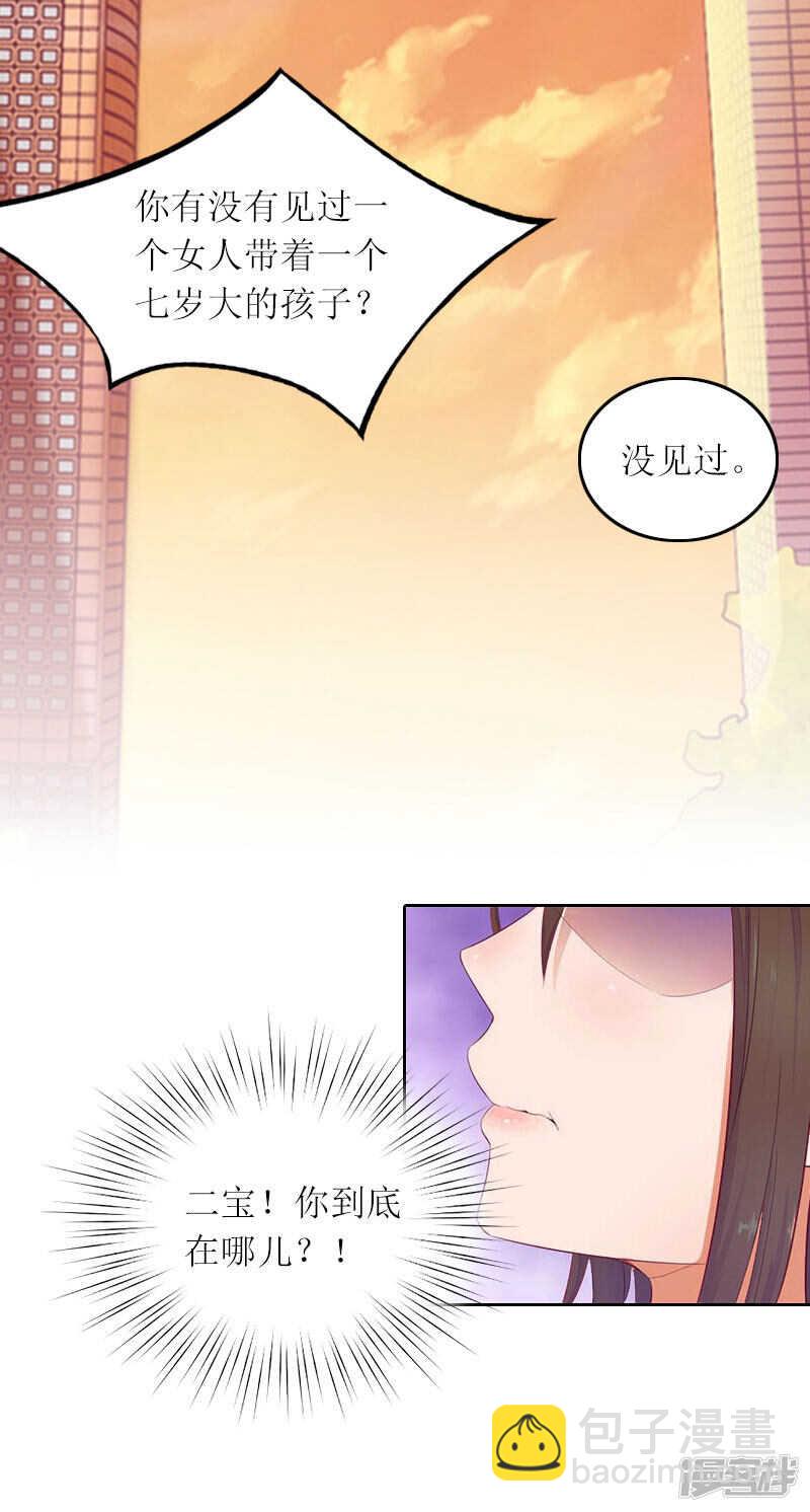 第29话 二宝失踪25