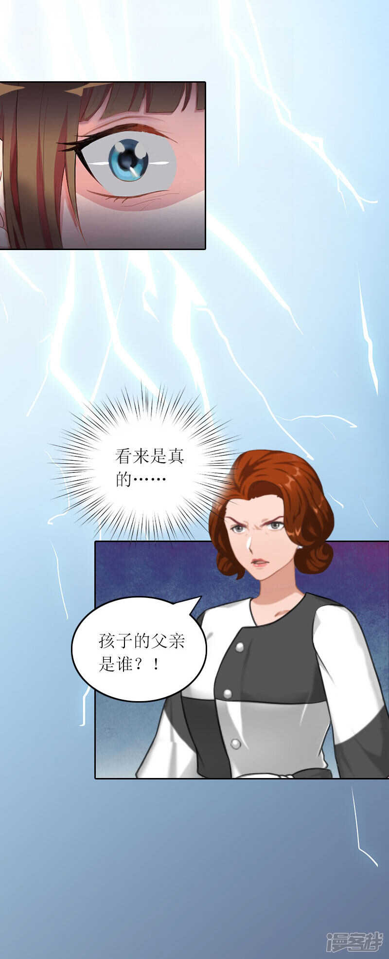 第26话 二宝是谁的孩子7