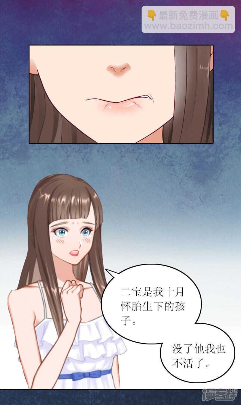 第17话 蛇蝎心肠的女人6