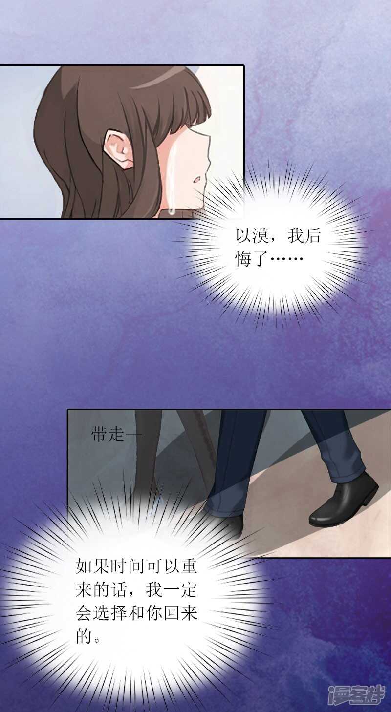 第25话 想要苏南安死吗？9