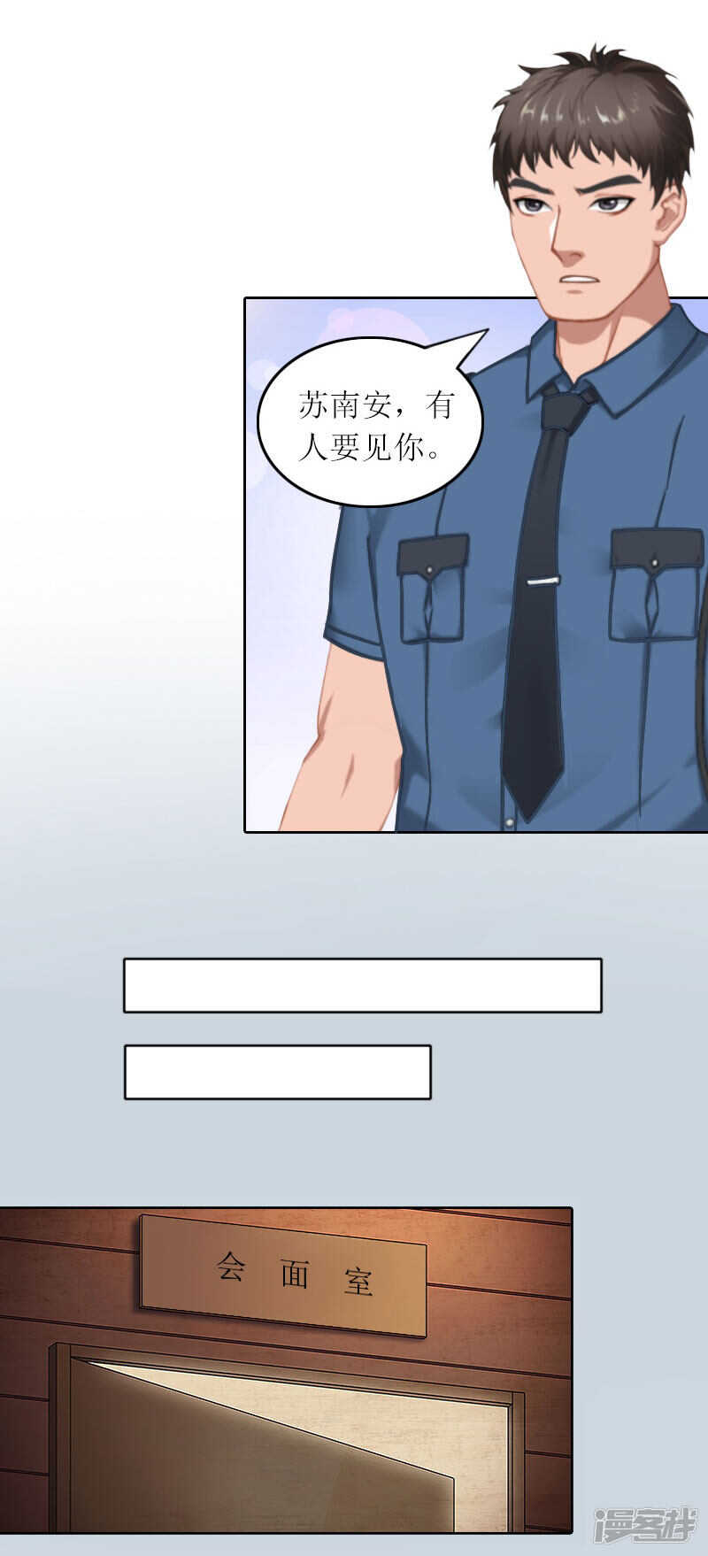 第26话 二宝是谁的孩子5