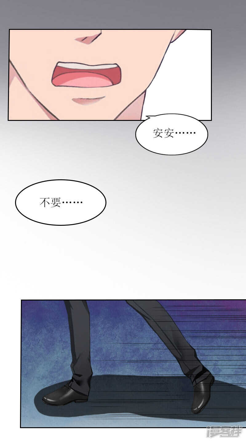 第23话 不要再来祸害他8