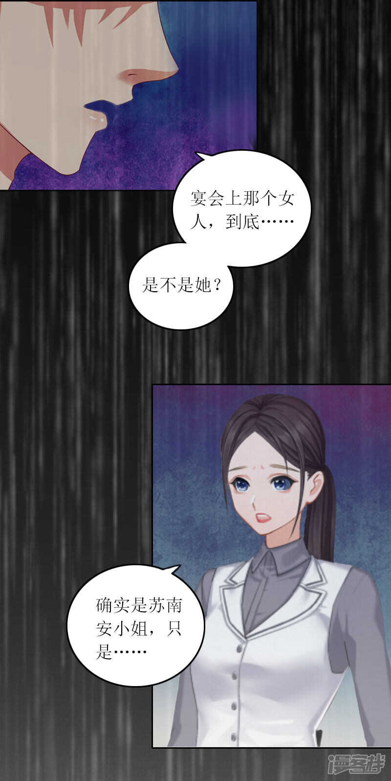 第14话 这孩子是谁的5