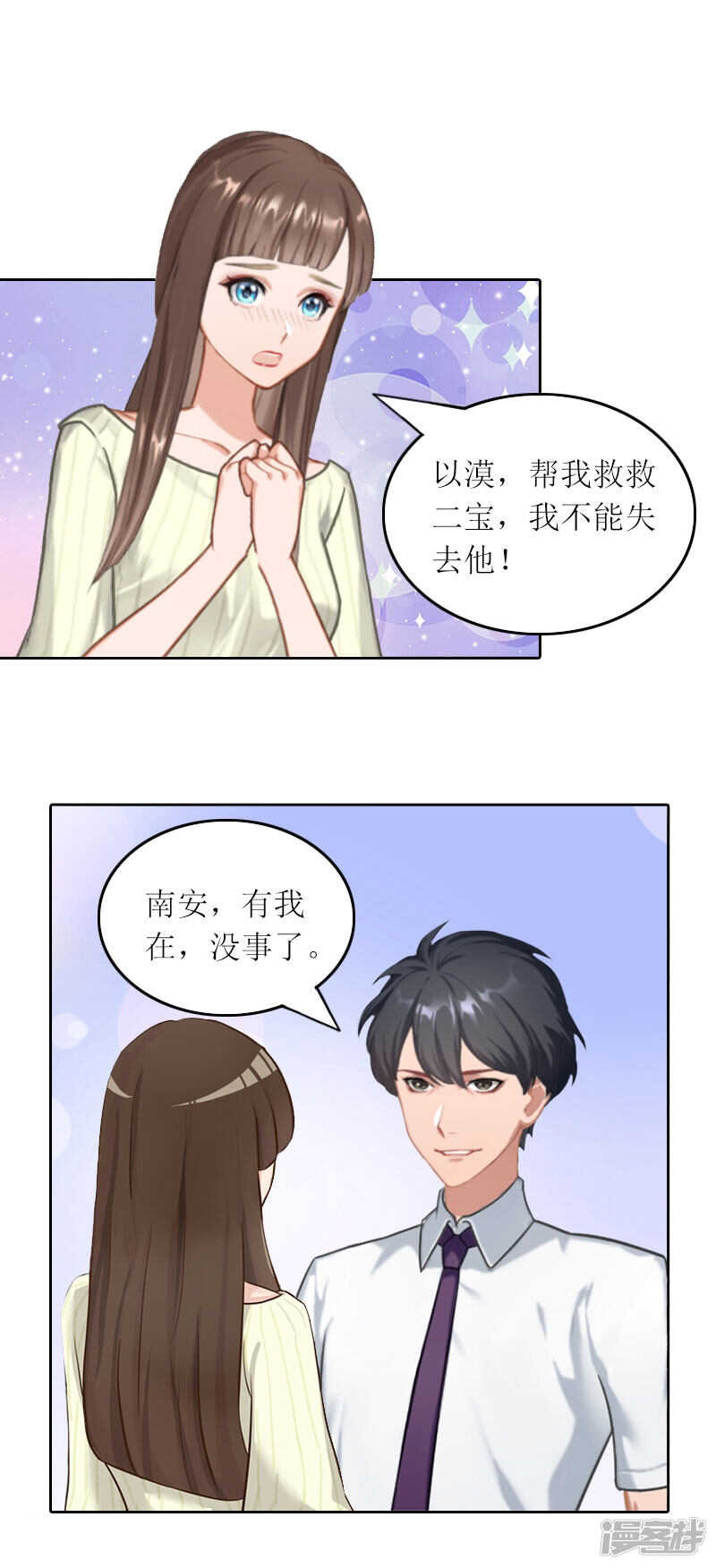 第27话 原来孩子是他的3