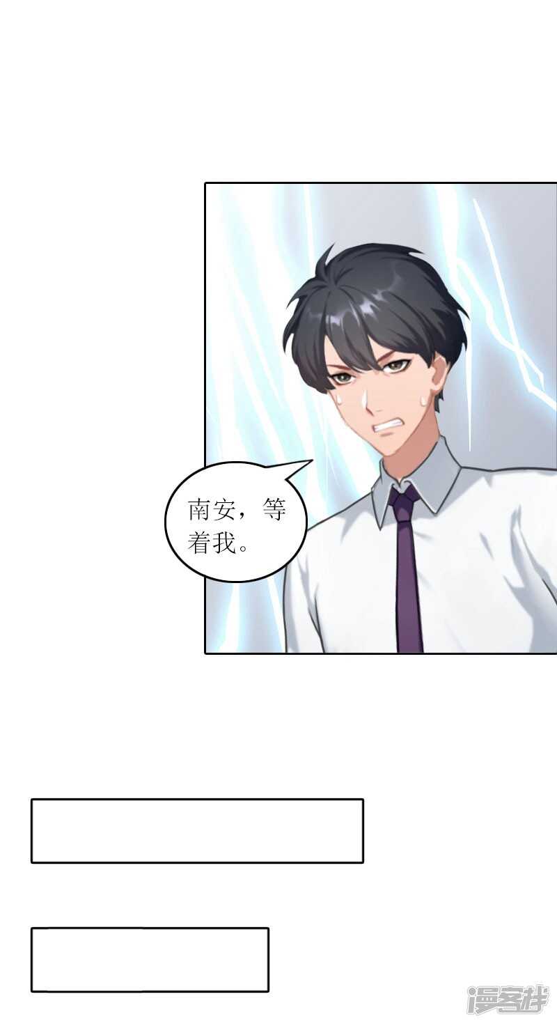 第25话 想要苏南安死吗？6