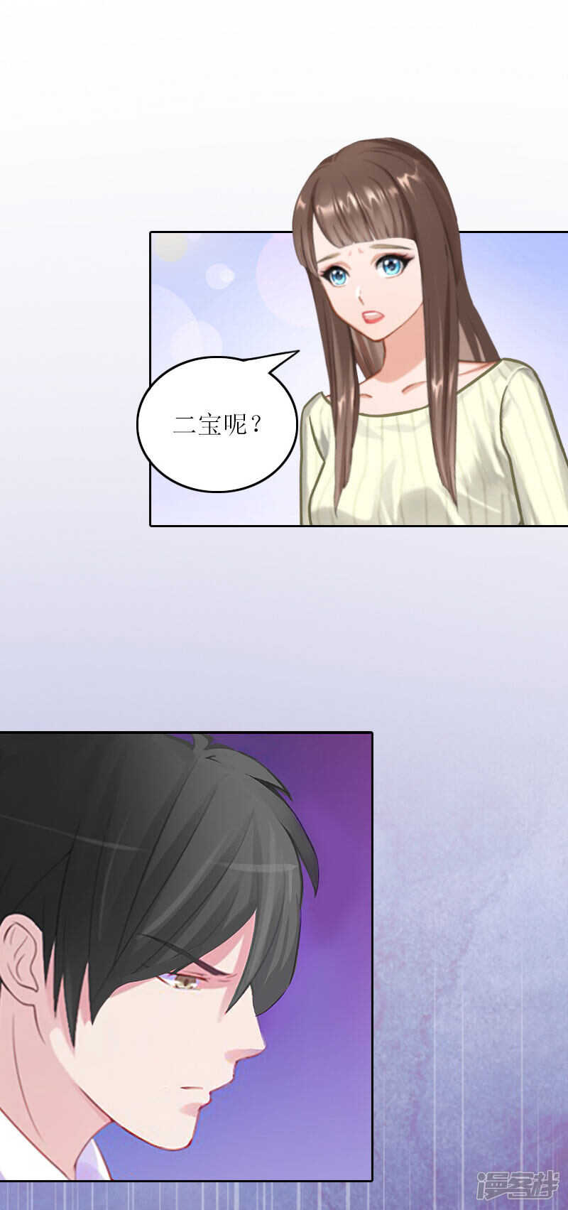 第29话 二宝失踪8