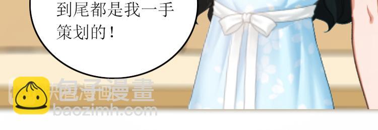 第2话 妹妹的算计16