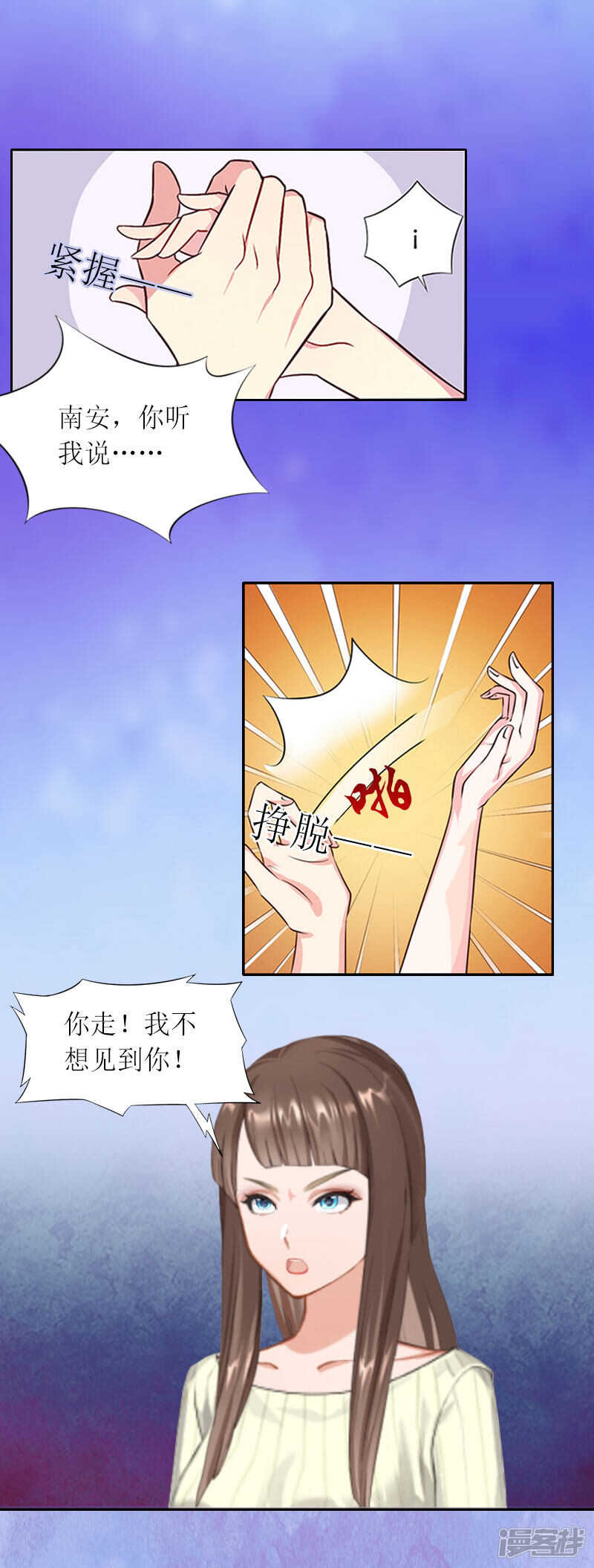 第20话 你死了这条心吧！3