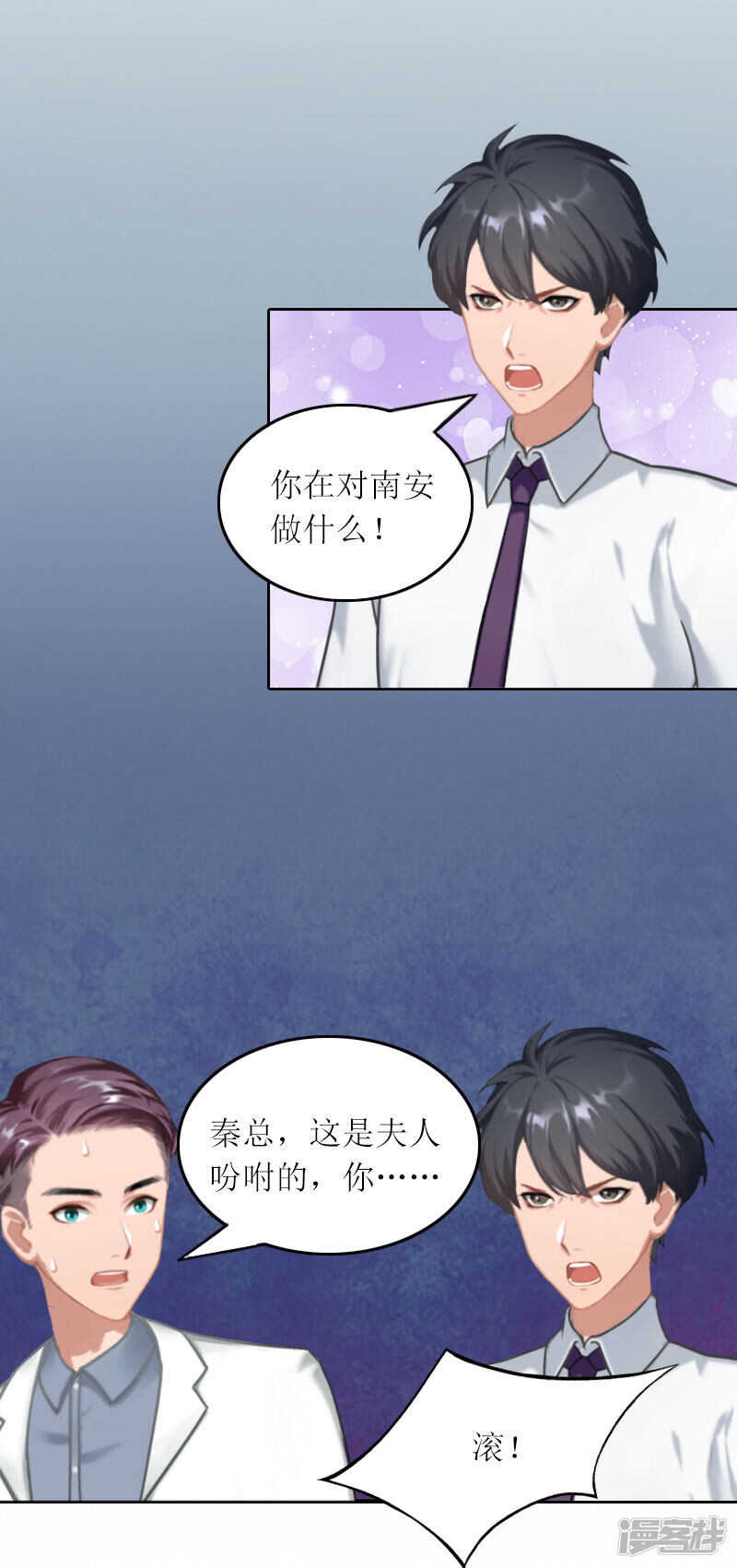 第26话 二宝是谁的孩子18
