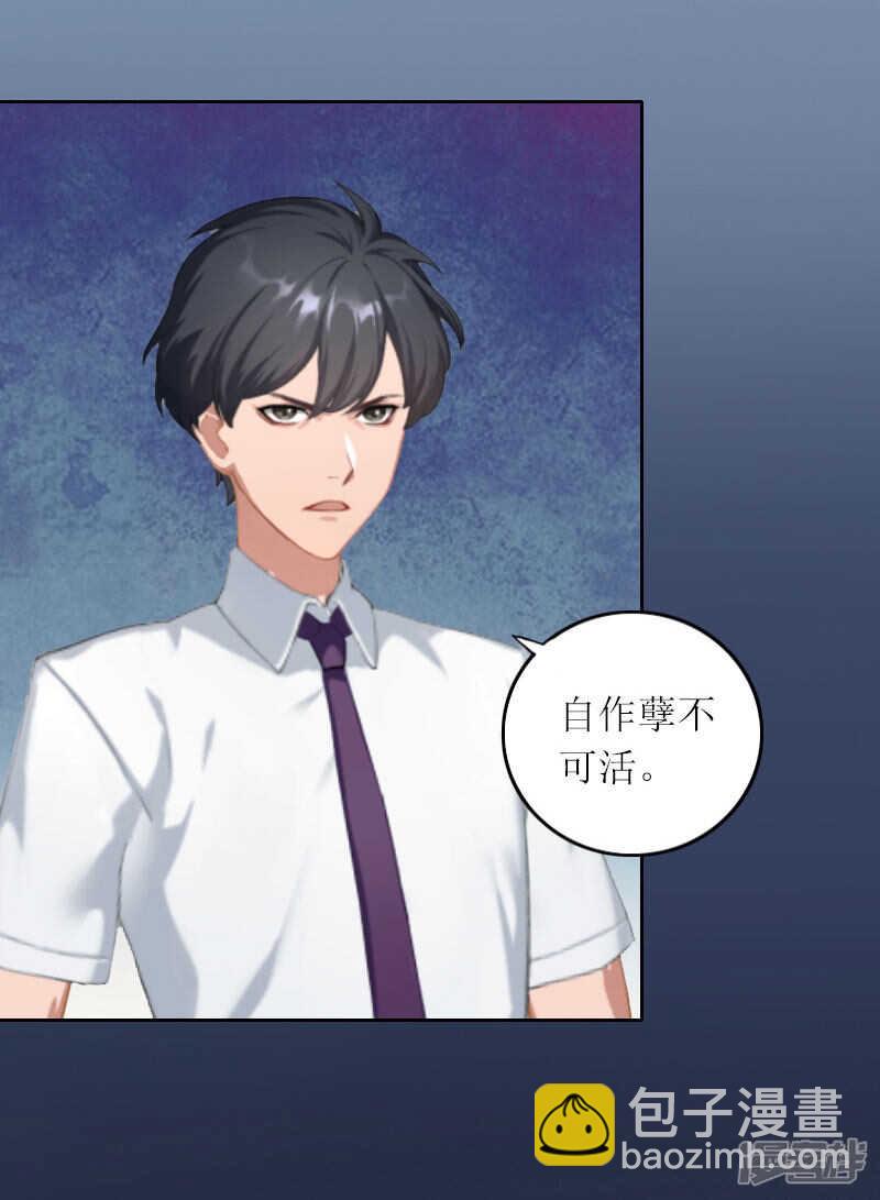 第13话 谁能给我机会12