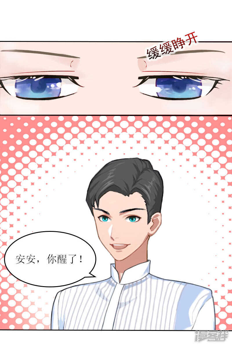 第23话 不要再来祸害他14