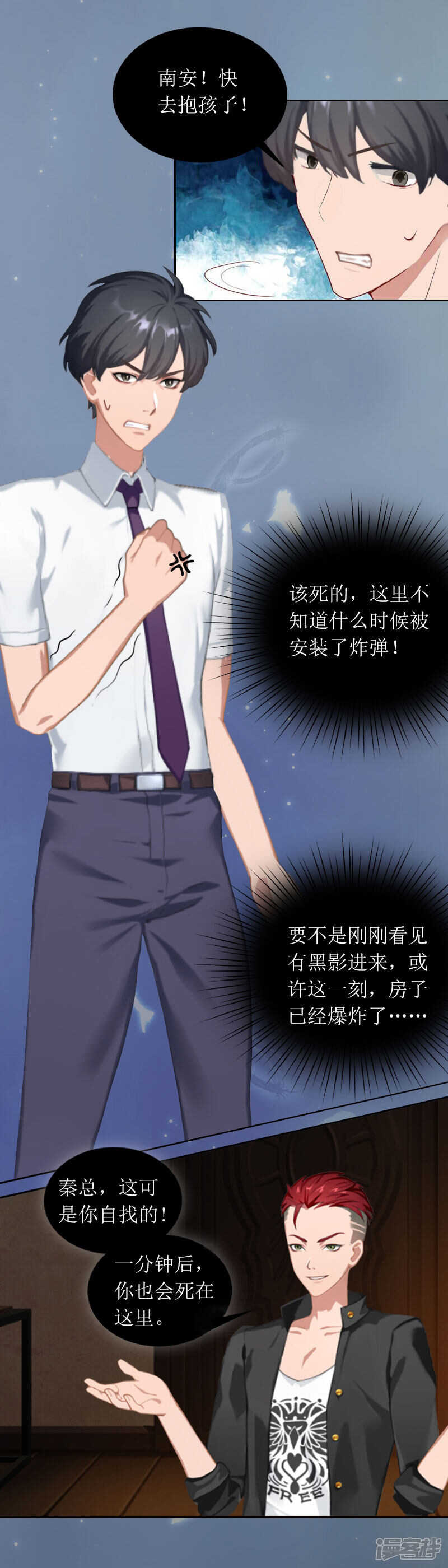 第21话 任务就是杀了你们11