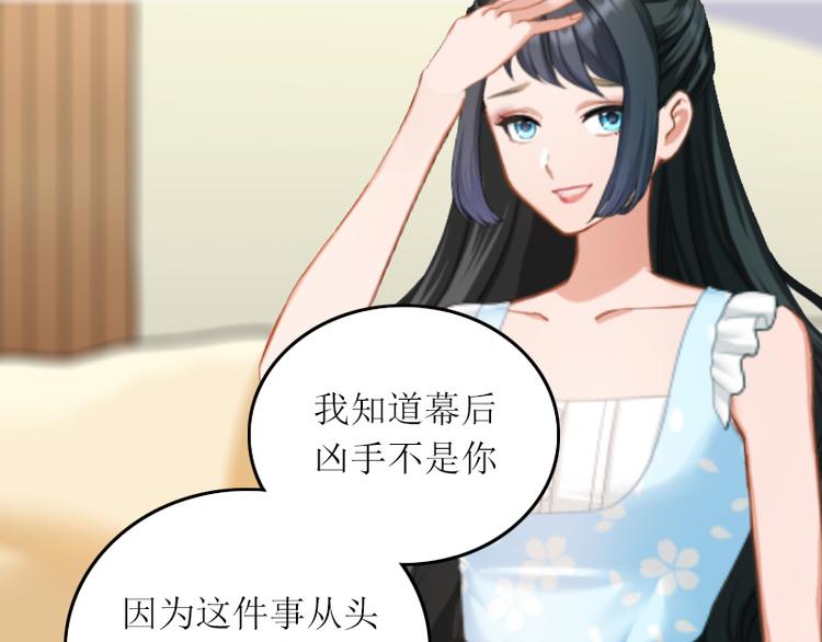 第2话 妹妹的算计15