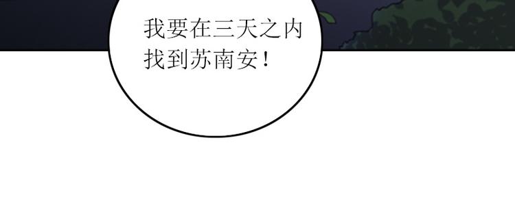第5话 苏南安失踪了68
