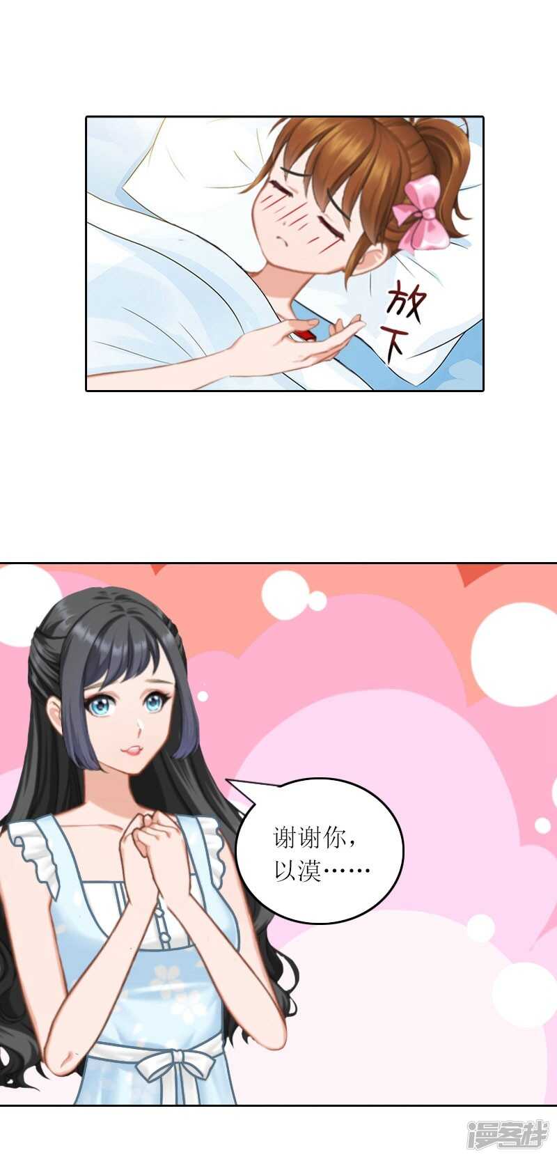 第28话 不配做她的母亲13
