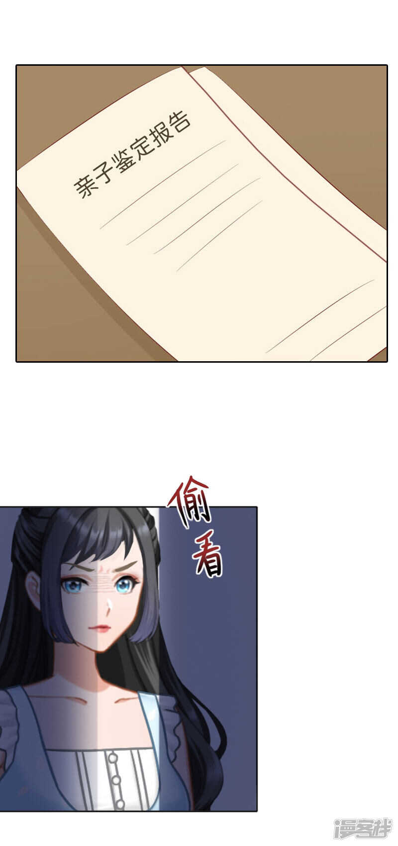 第27话 原来孩子是他的21