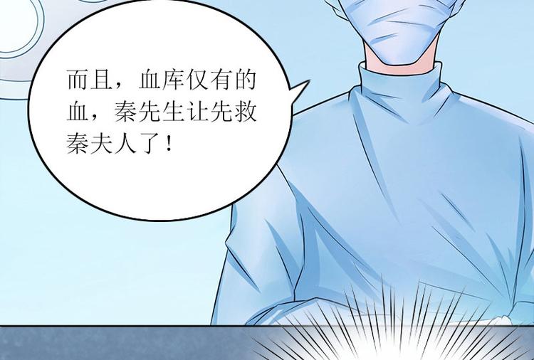 第8话 你会后悔的7