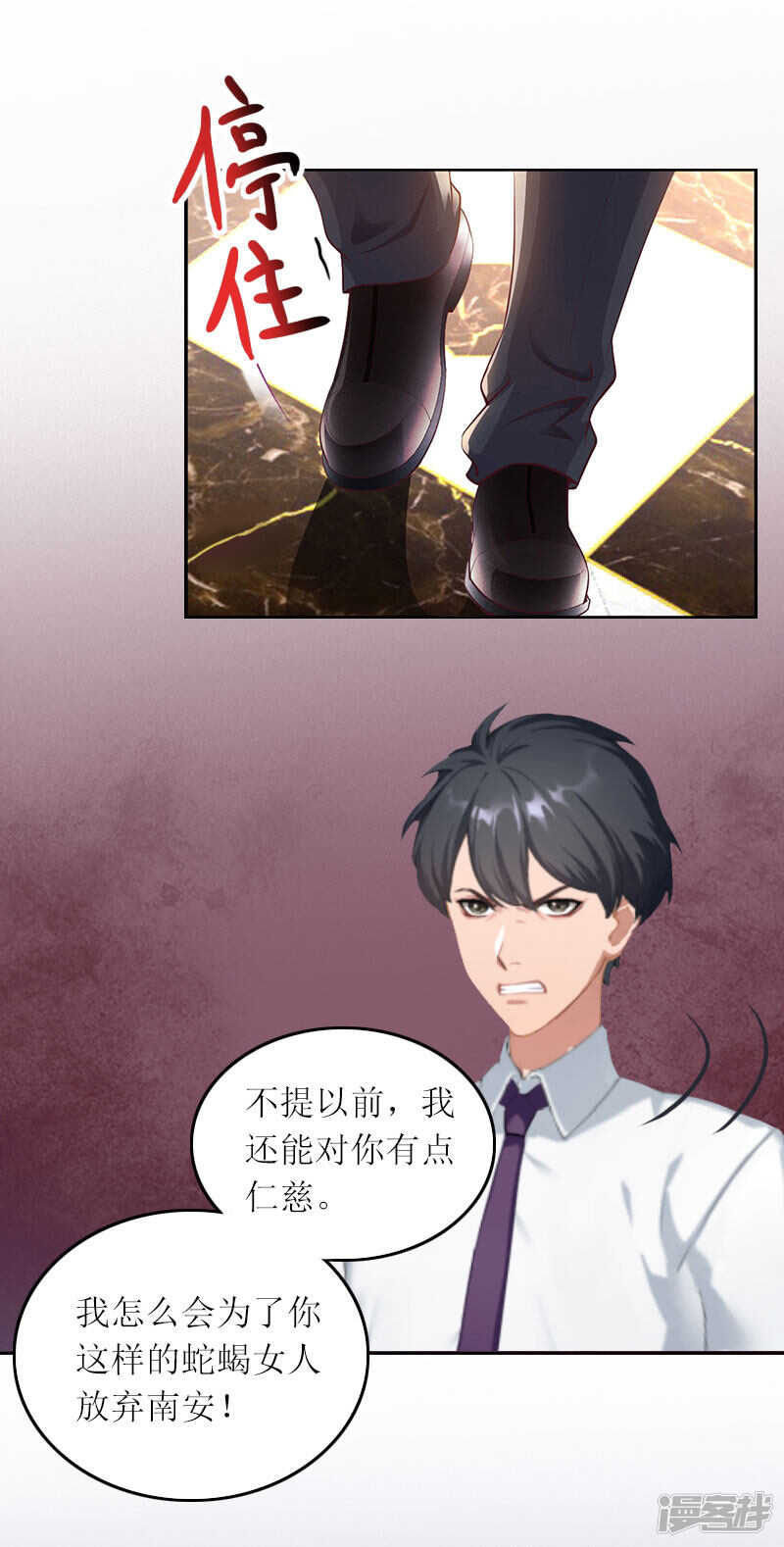 第17话 蛇蝎心肠的女人16