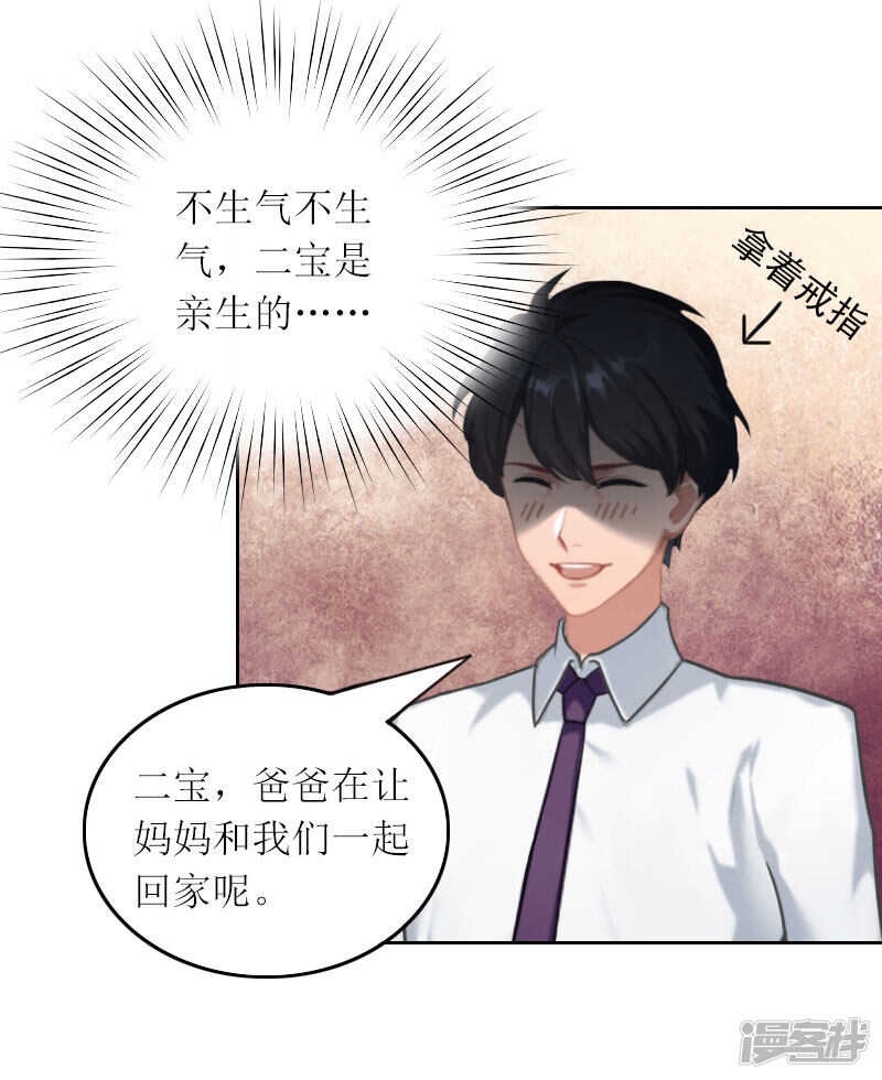 第33话 我想和你共度余生22