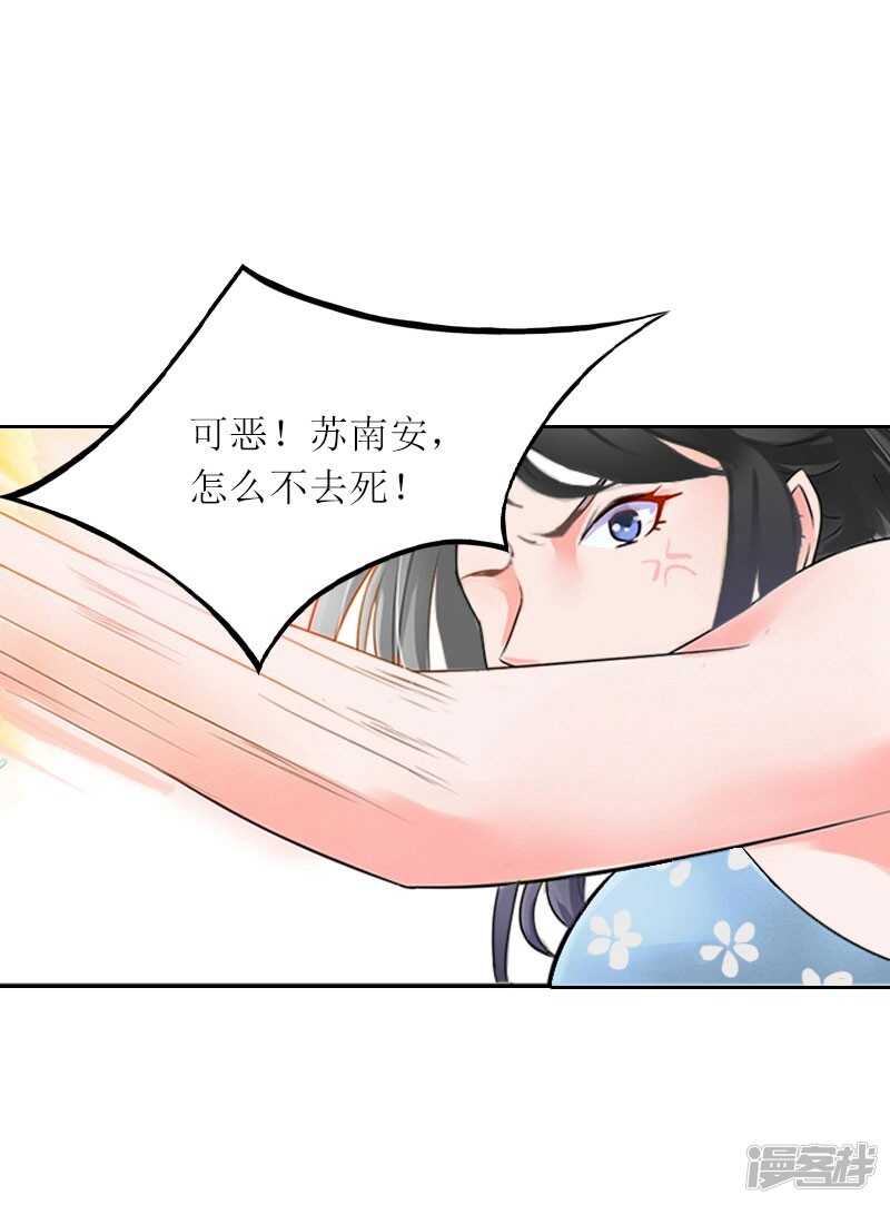 第28话 不配做她的母亲2