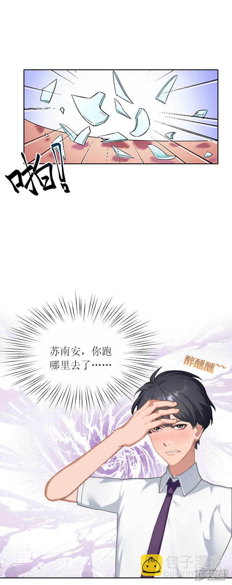第19话 天涯海角也要找到你12