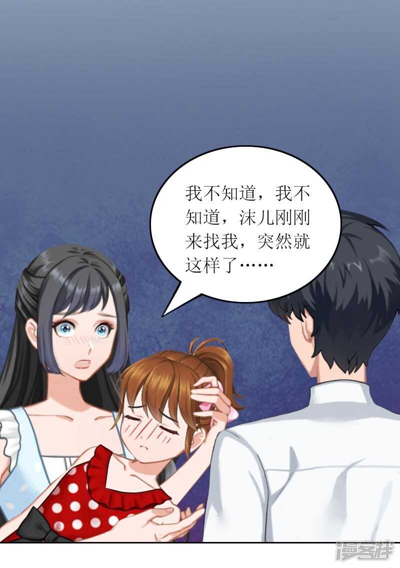 第28话 不配做她的母亲11