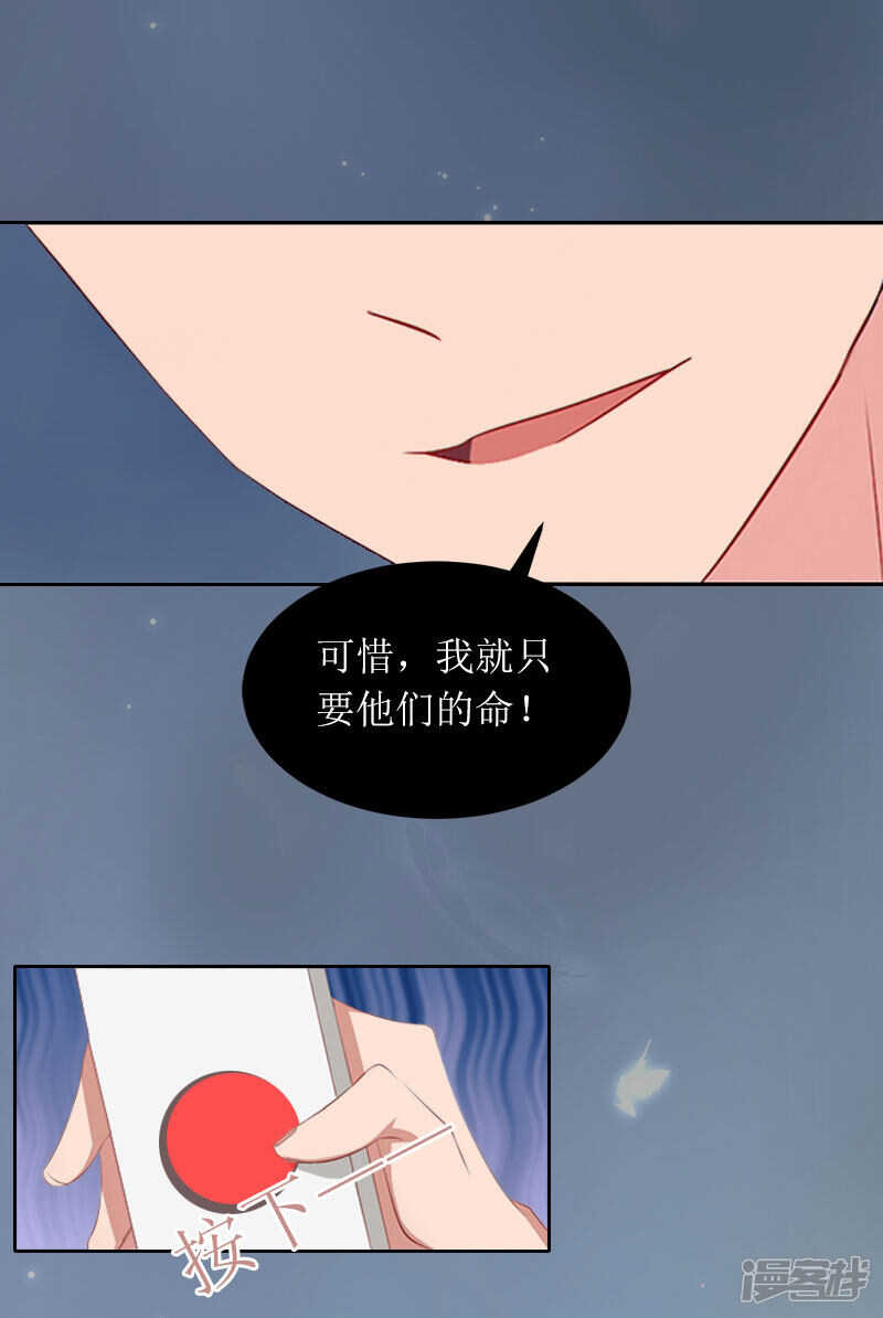 第21话 任务就是杀了你们10