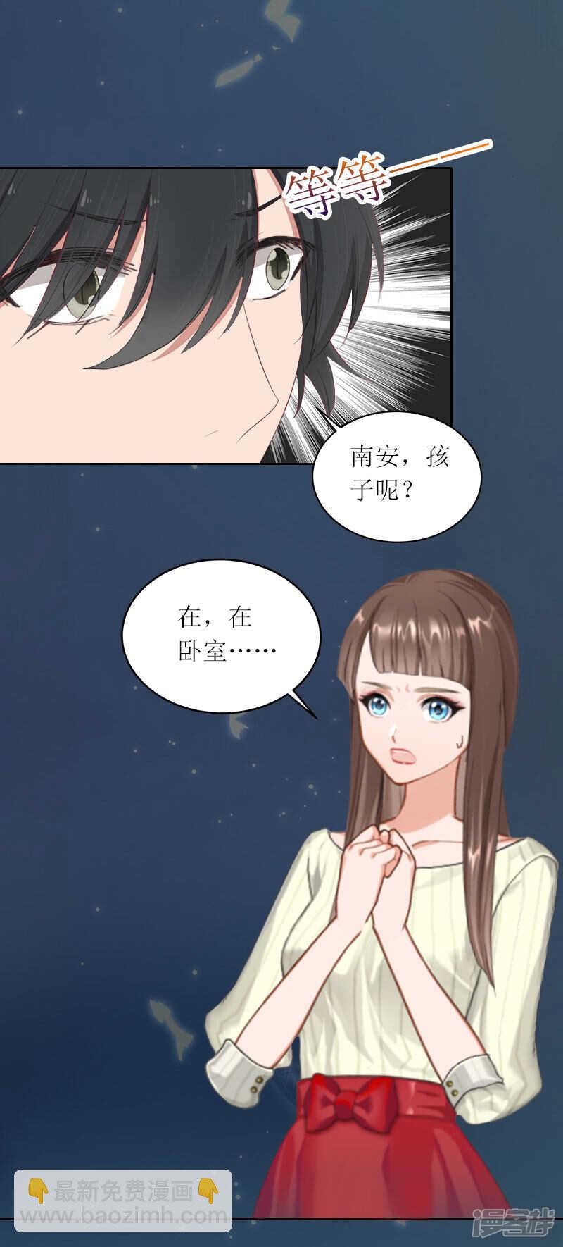 第21话 任务就是杀了你们6