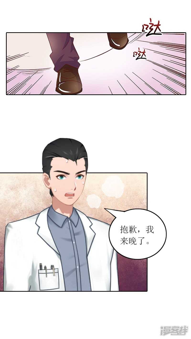 第28话 不配做她的母亲14